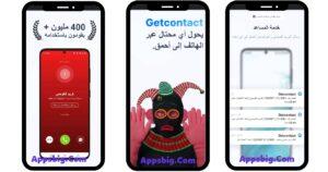 تحميل برنامج Getcontact Premium مهكر اخر تحديث مجانا 2