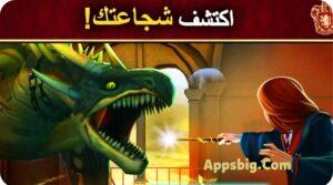 تحميل لعبه هاري بوتر 2025 Harry Potter مهكره اخر اصدار مجانا 4