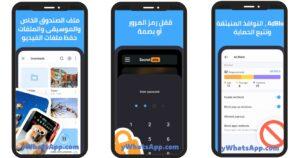 تحميل تطبيق ناسخ مزاجي 2025 Daylio اخر تحديث مجانا 2