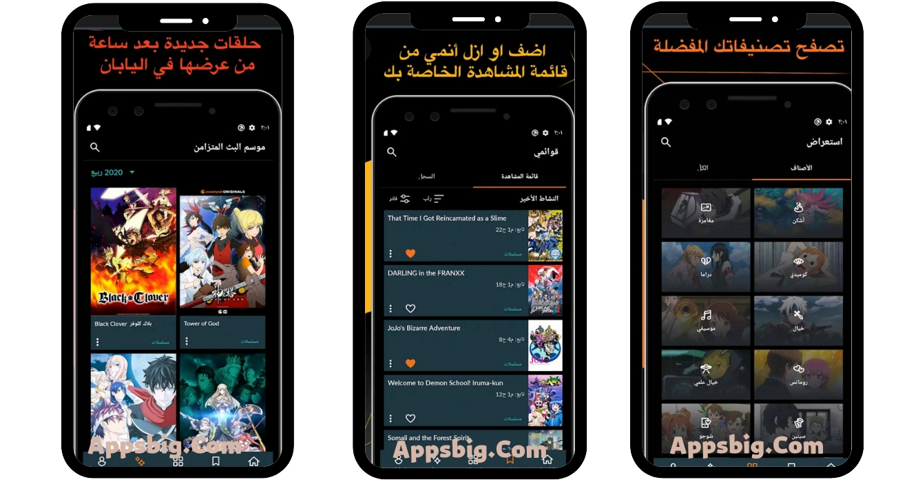 تحميل كرانشي رول 2025 Crunchyroll مهكر اخر تحديث