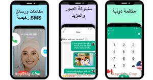 تحميل برنامج عمل رقم امريكي 2025 2ndline مهكر اخر اصدار 1