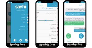 تحميل تطبيق قل هاي 2025 SayHi اخر تحديث مجانا 2