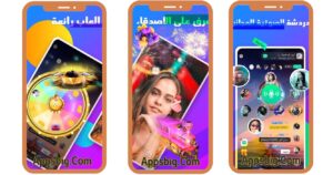 تحميل برنامج فامي للايفون 2025 Famy مهكر اخر اصدار 1