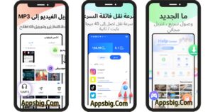 تحميل برنامج نقل ومشاركه الملفات 2025 XShare اخر اصدار 1