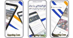 تحميل تطبيق ريال مدريد 2025 Realmadrid App اخر اصدار 1