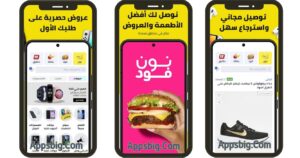 تحميل نون السعوديه 2025 Noon APK اخر اصدار مجانا 1