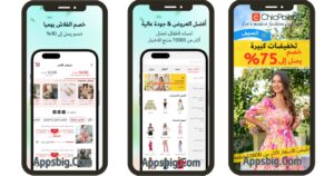 تحميل شيك بوينت السعوديه 2025 Chicpoint APK مهكر مجانا 1