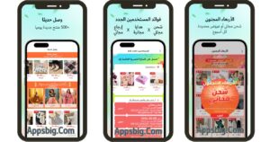 تحميل شيك بوينت السعوديه 2025 Chicpoint APK مهكر مجانا 2