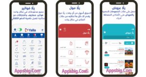 تحميل يلا سوبر ٱب 2025 Yalla Super App اخر اصدار مجانا 1
