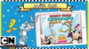 تحميل لعبه كرتون نتورك 2025 Cartoon Network GameBox مجانا 3