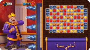 تحميل رويال ماتش 2025 Royal Match مهكره اخر اصدار 1