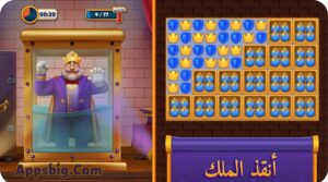 تحميل رويال ماتش 2025 Royal Match مهكره اخر اصدار 2