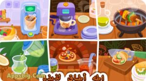 تحميل لعبه بيبي مهكره 2025 Bubbu Restaurant اخر اصدار 1