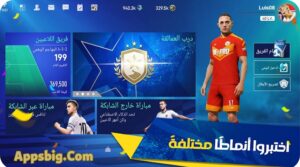 تحميل لعبه كره قدم 2025 Be a Pro – Football مهكره اخر اصدار 2