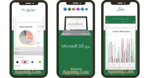 تحميل برنامج اكسيل 2025 Microsoft Excel اخر اصدار 1