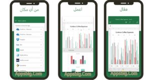 تحميل برنامج اكسيل 2025 Microsoft Excel اخر اصدار 2