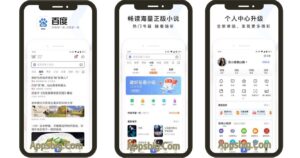 تحميل برنامج 百度 بايدو Baidu 2025 اخر تحديث مجانا 1