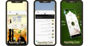 تحميل تطبيق المؤذن 2025 Al Moazin اخر اصدار 1